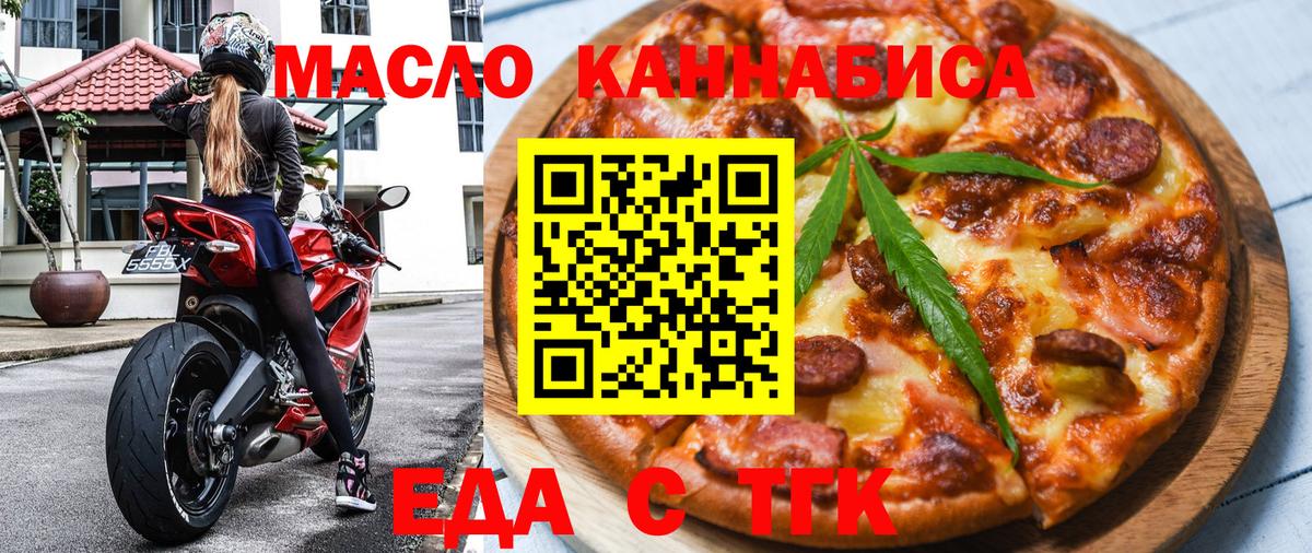 Чебоксары  Еда ТГК конопля  Вход с VPN 