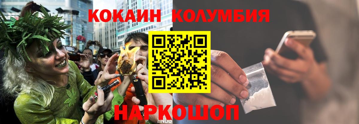 Cocaine Эквадор Чебоксары