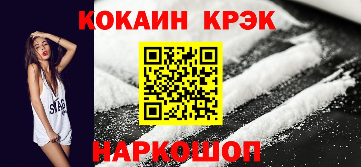 Чебоксары  Cocaine FishScale  Вход с VPN 