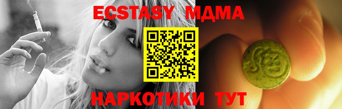наркотики  ЭКСТАЗИ диски  Ecstasy  Вход с VPN  Чебоксары  ЭКСТАЗИ Дубай 