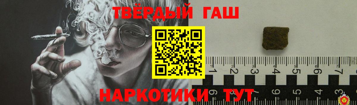 Гашиш гарик  ГАШ 40% ТГК  ГАШИШ  Вход с VPN  Чебоксары 