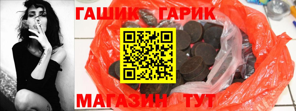 ГАШИШ hashish Чебоксары