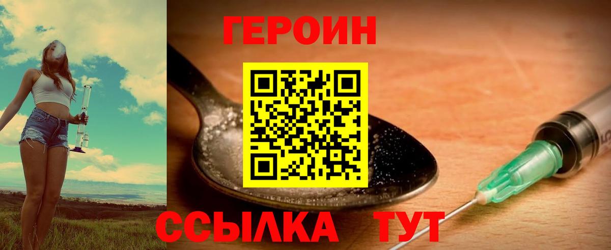 ГЕРОИН герыч  Вход с VPN  Чебоксары 