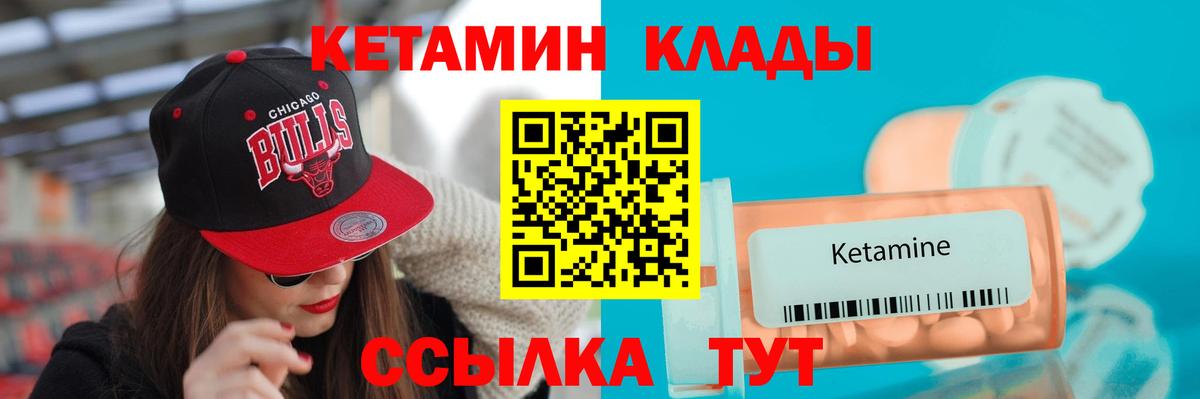 Чебоксары  КЕТАМИН ketamine  Вход с VPN  omg зеркало  Кетамин VHQ 
