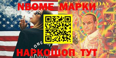марки nbome Будённовск