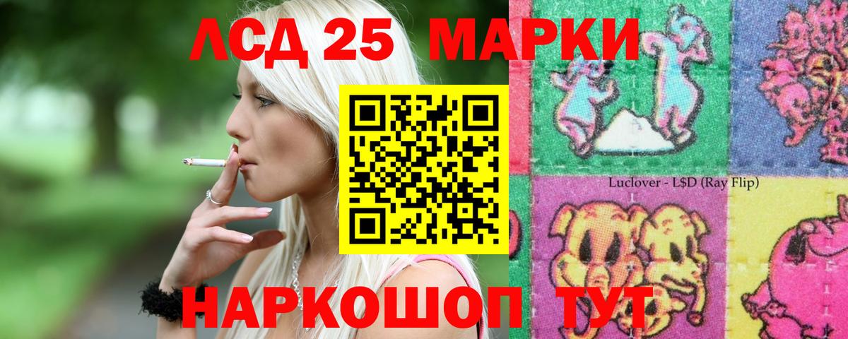 ЛСД экстази кислота  Вход с VPN  Лсд 25 экстази ecstasy  Чебоксары 