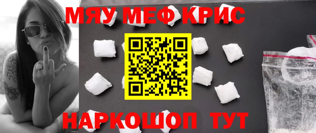 Меф мяу мяу  Вход с VPN  МЕГА зеркало  Меф мука  Мефедрон  Чебоксары  МЕФ 