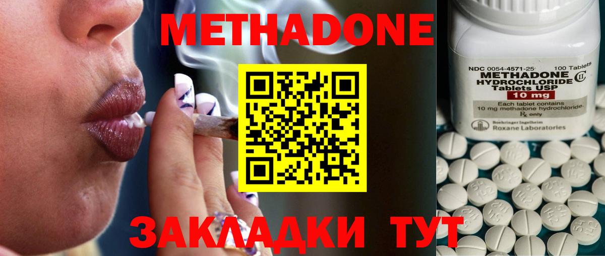 МЕТАДОН methadone  МЕТАДОН methadone  Чебоксары  Вход с VPN 