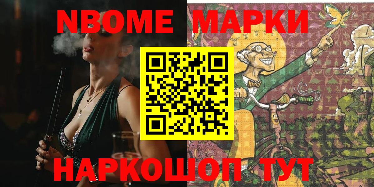 Наркотические марки 1500мкг  Вход с VPN  Наркотические марки  Чебоксары 
